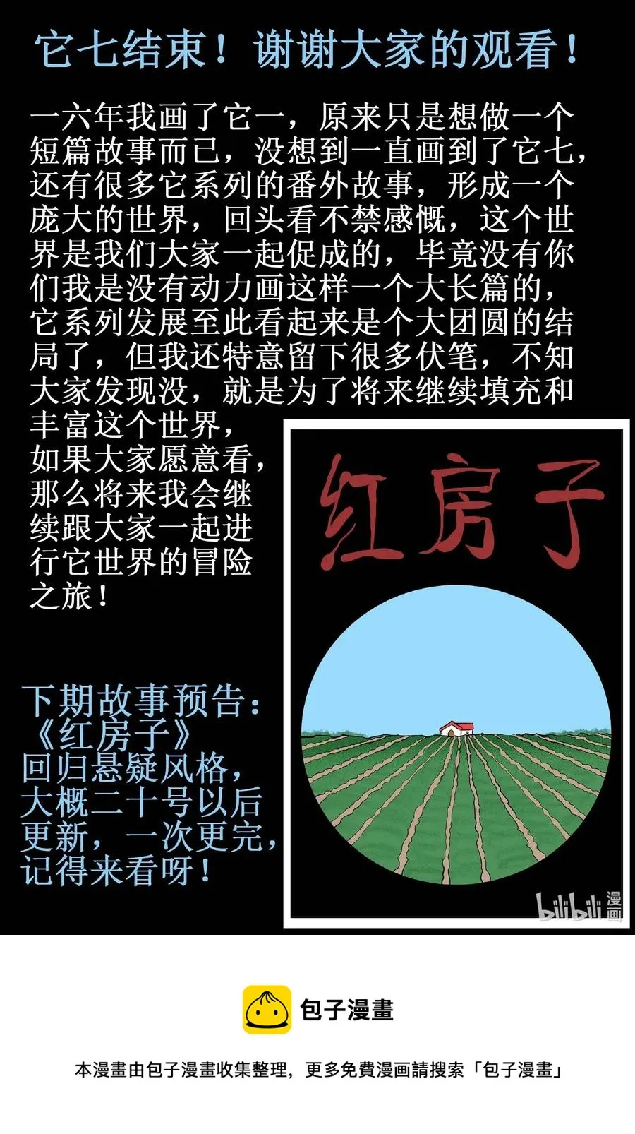 513 它7 第20页