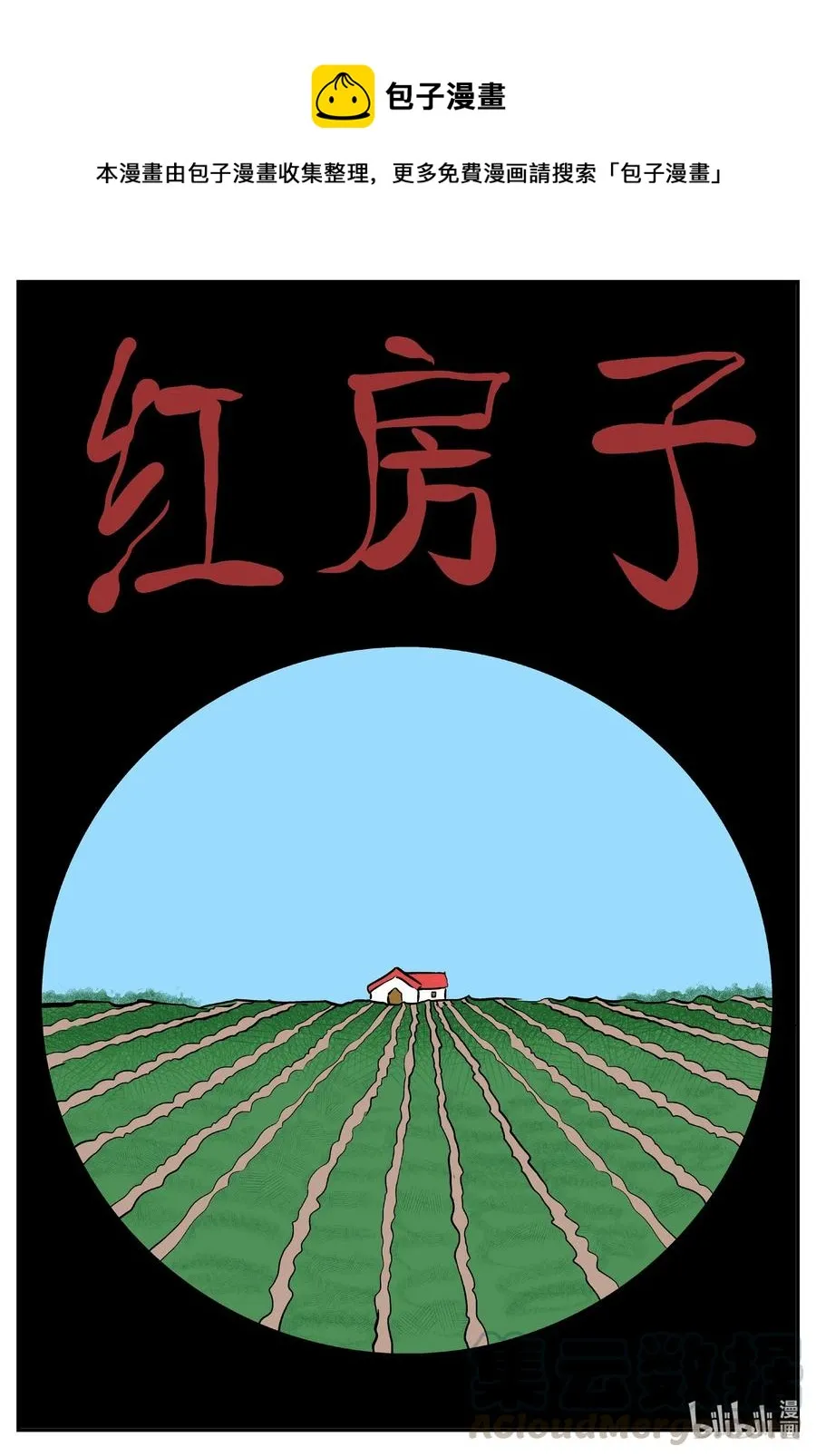 514 红房子 第1页