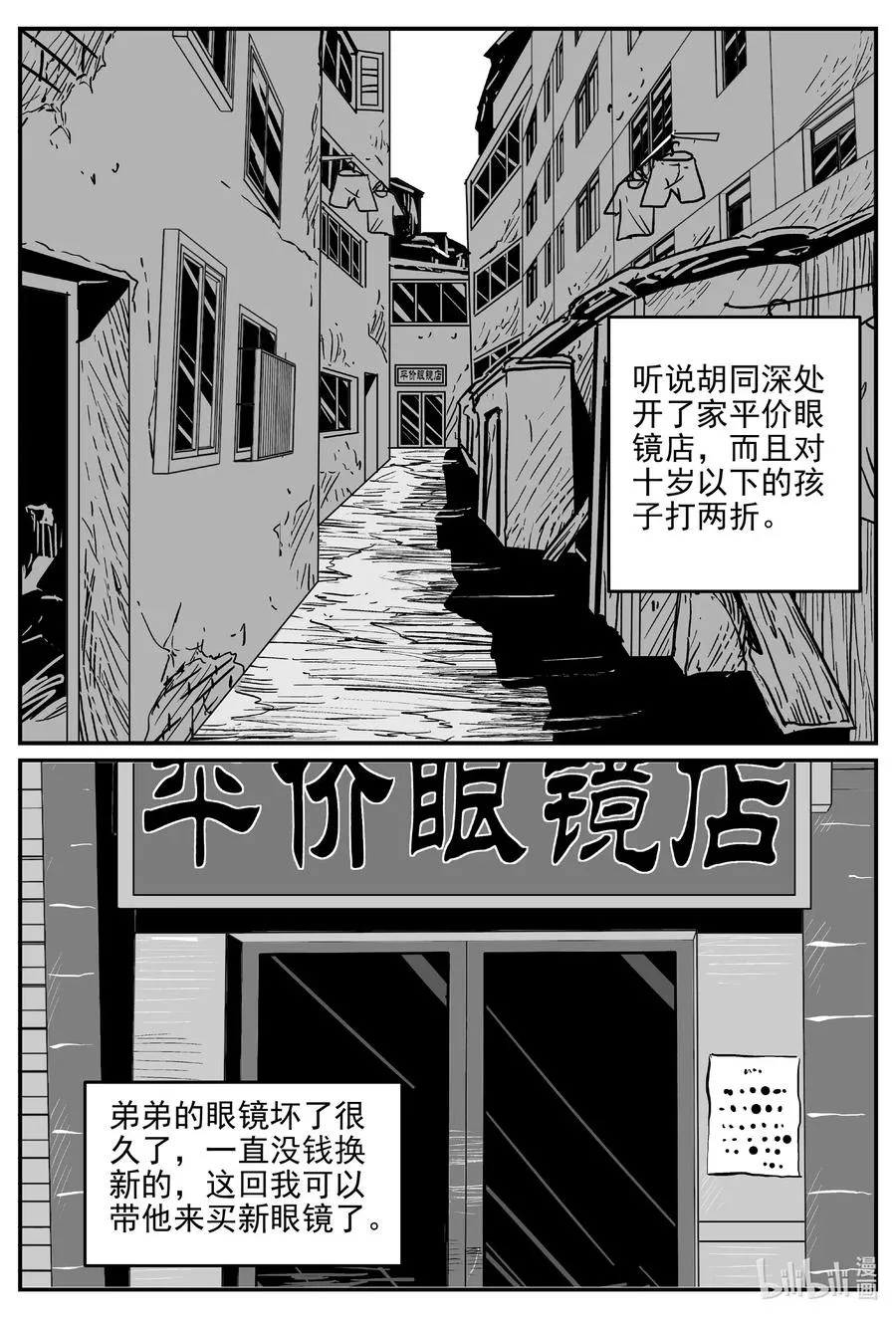 514 红房子 第2页
