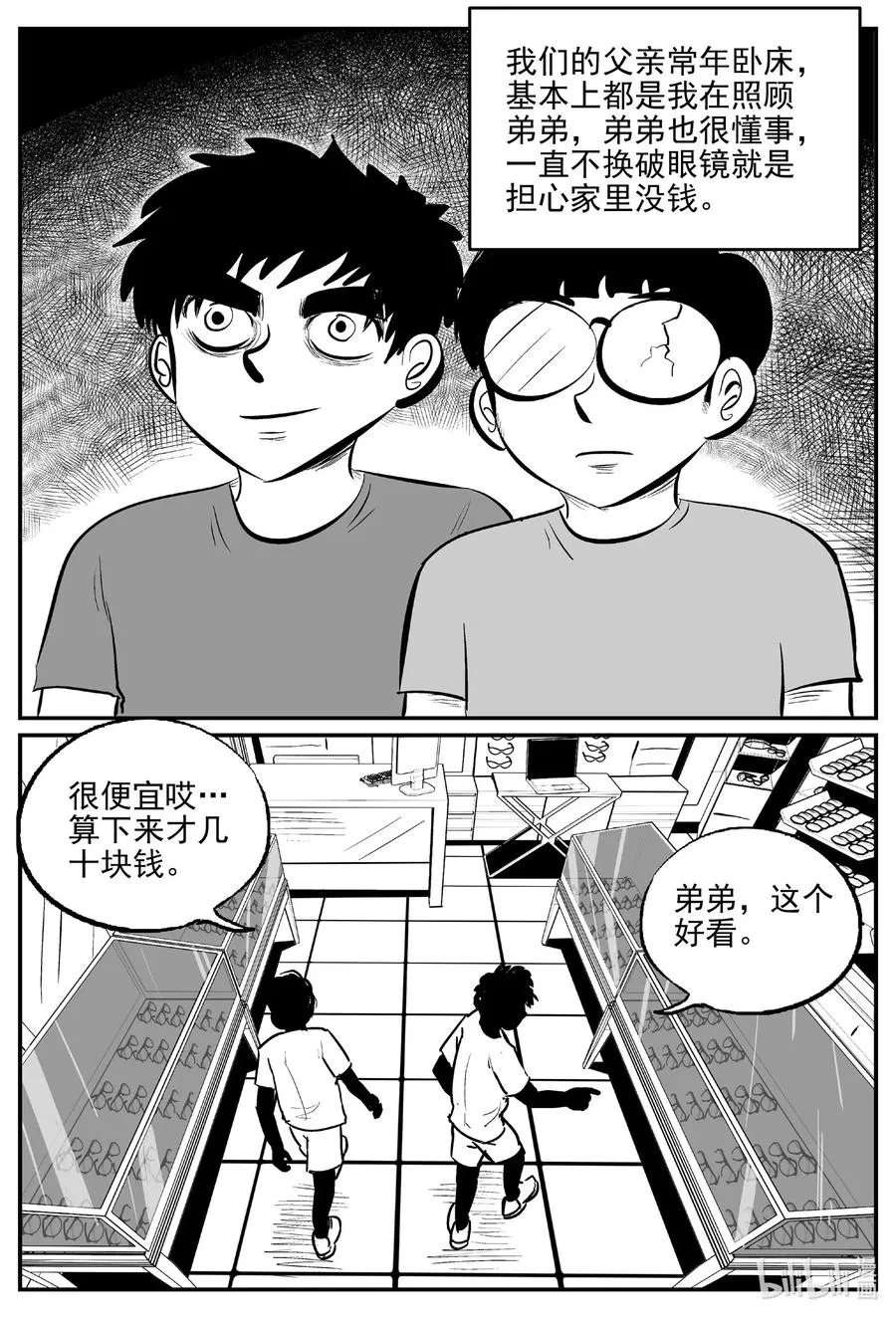 514 红房子 第3页