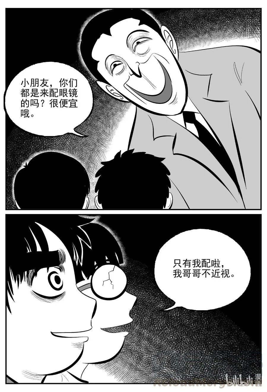 514 红房子 第4页
