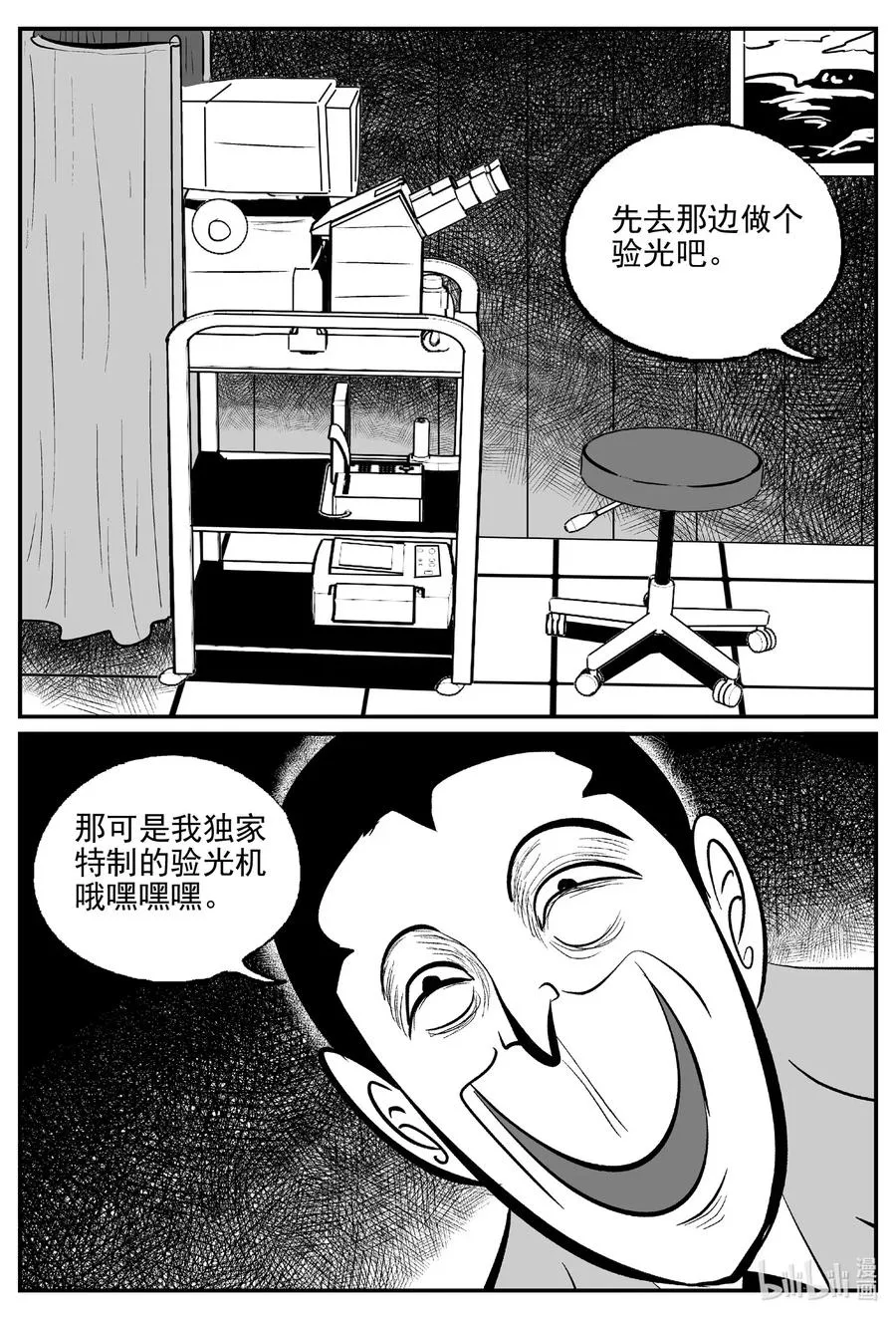 514 红房子 第5页