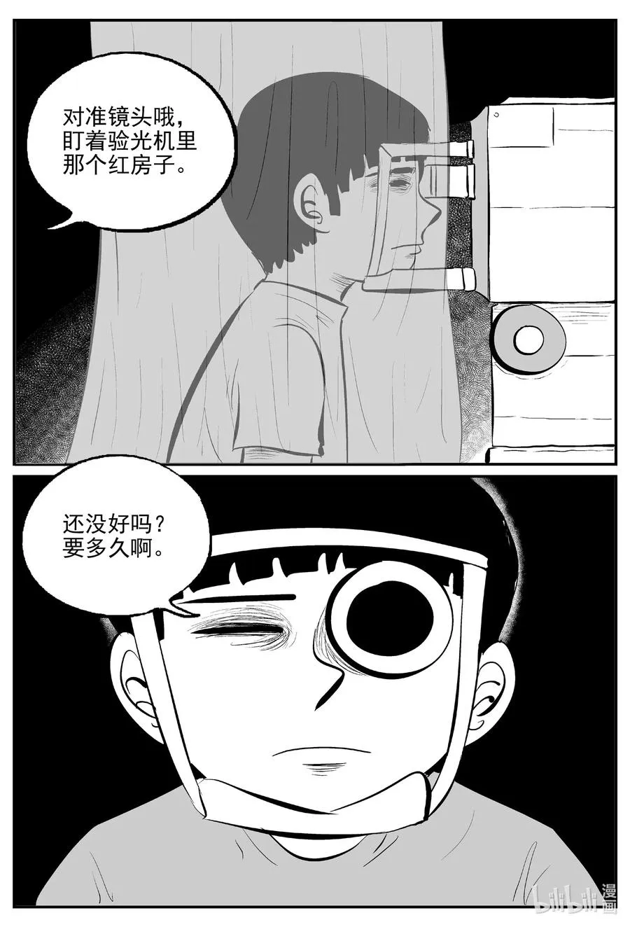 514 红房子 第6页