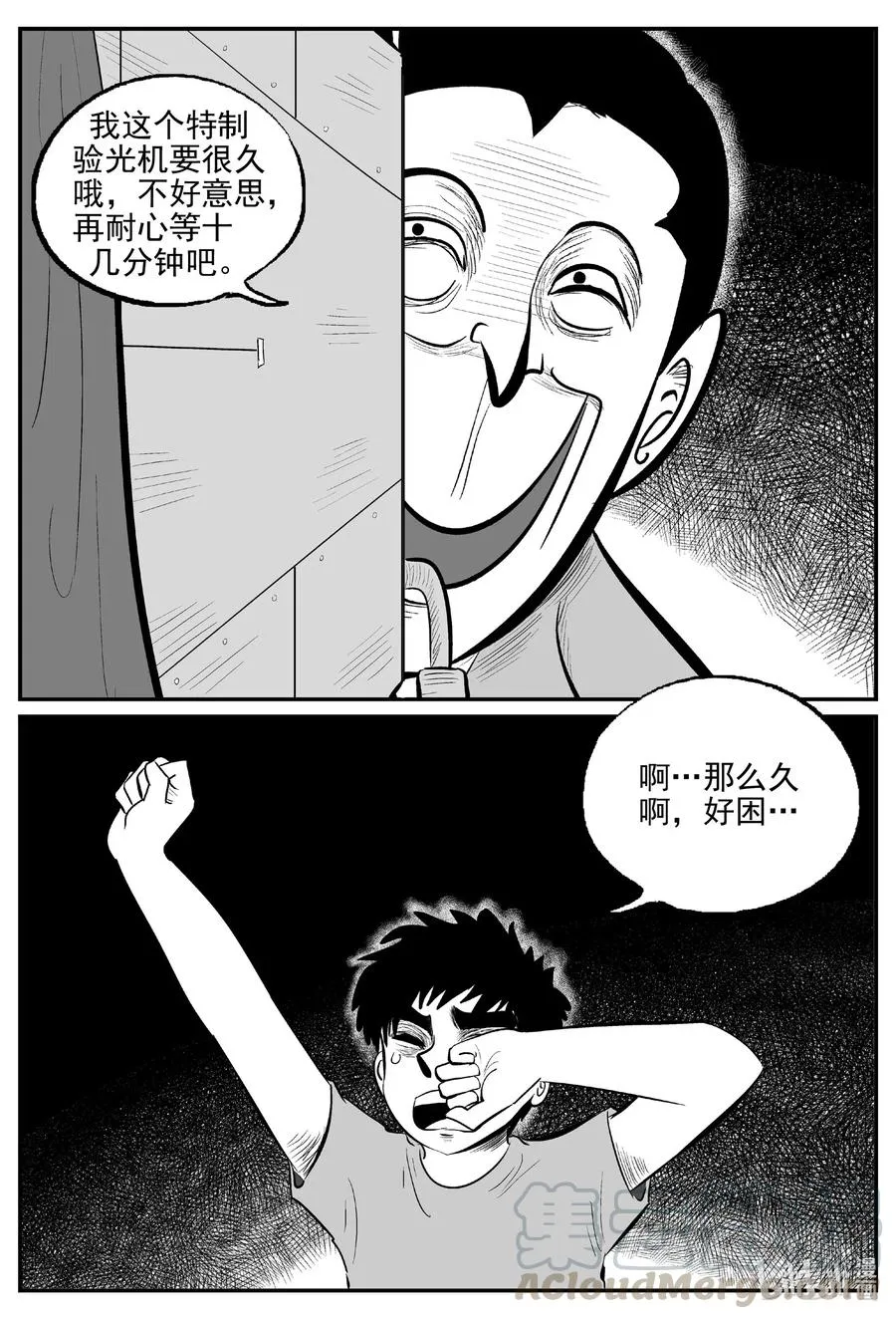 514 红房子 第7页