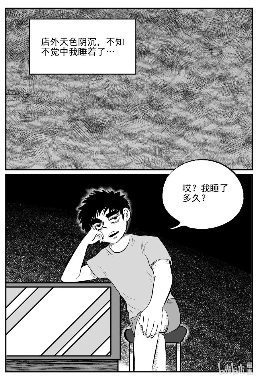 514 红房子 第8页