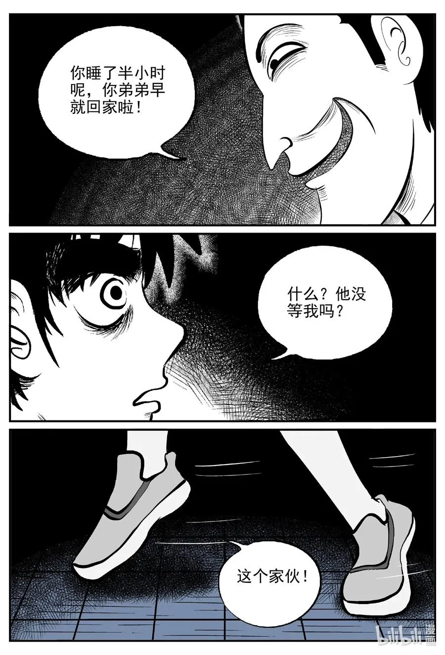 514 红房子 第9页