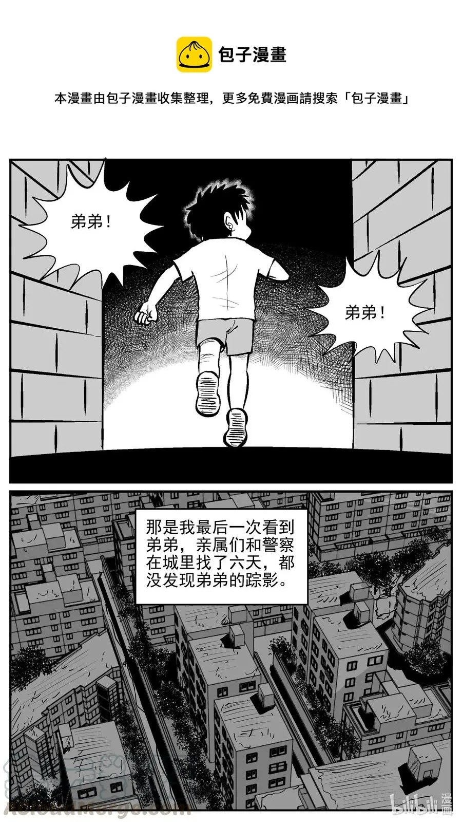 514 红房子 第10页