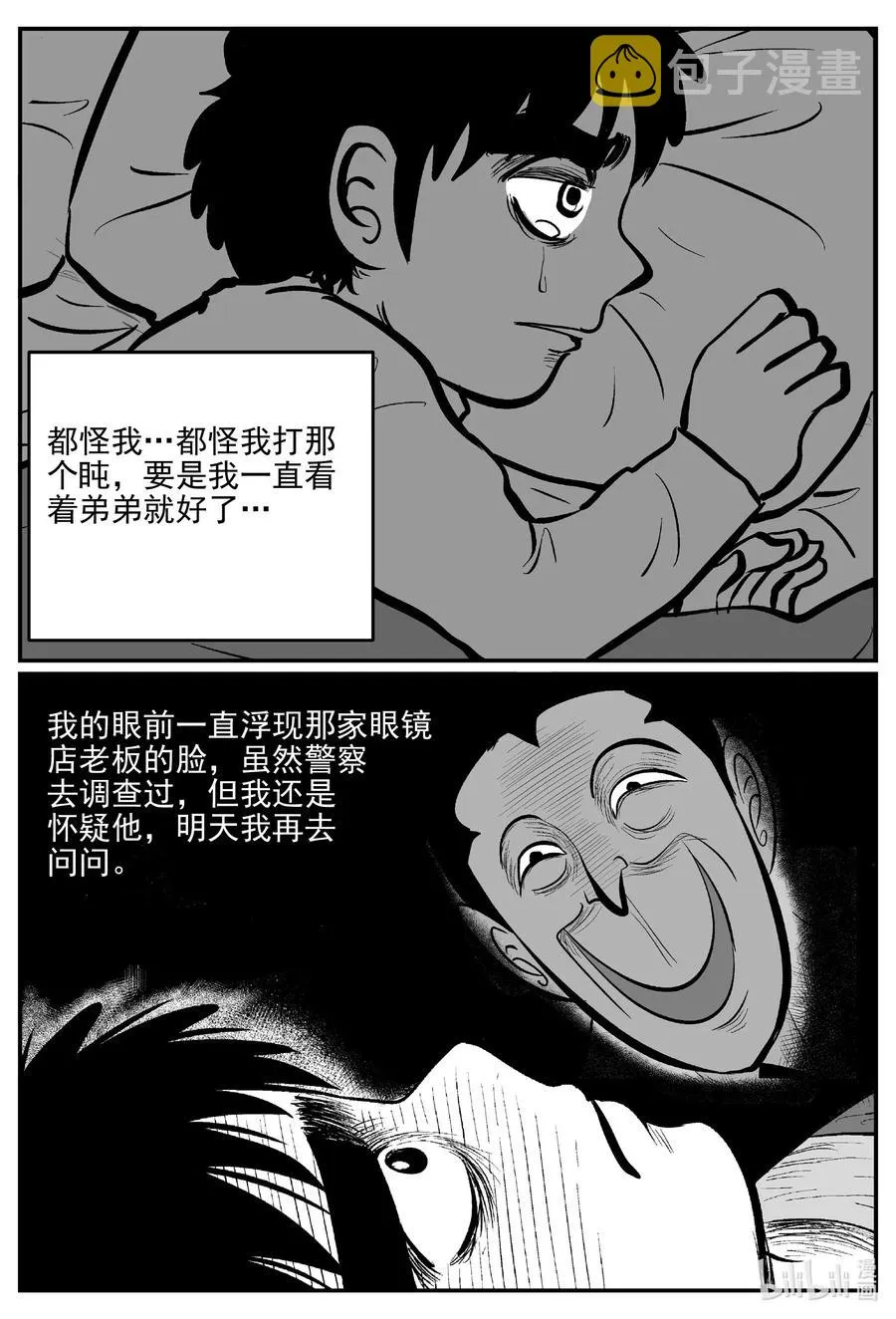 514 红房子 第11页