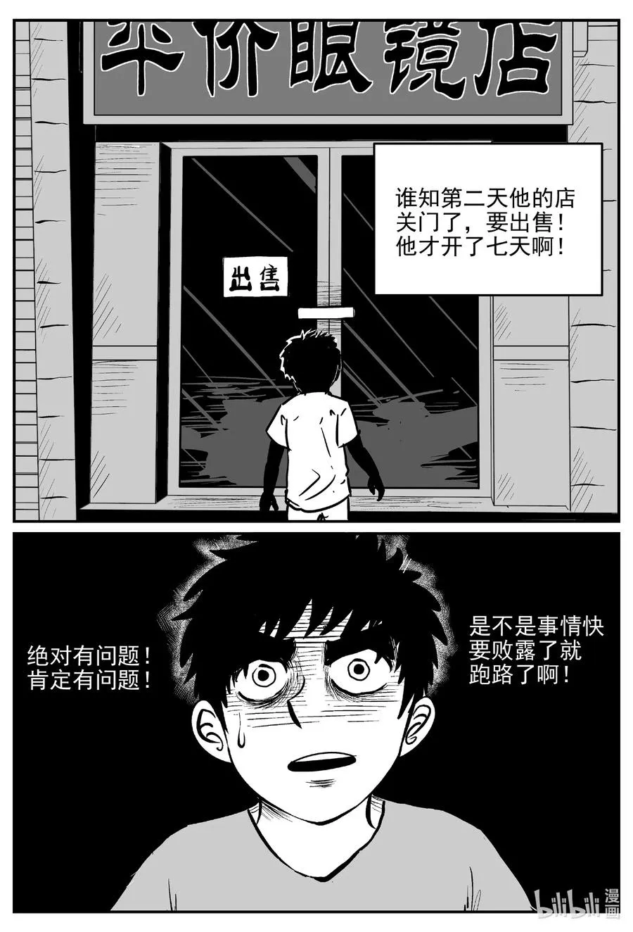 514 红房子 第12页