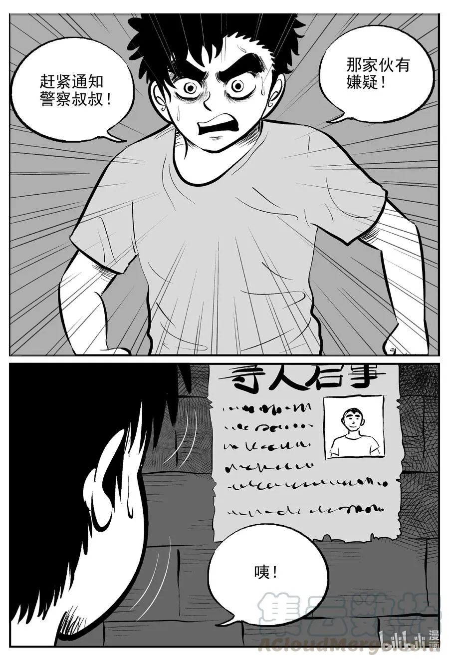 514 红房子 第13页