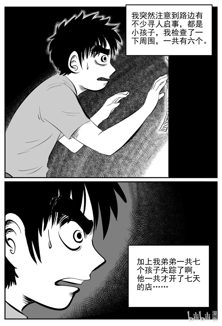 514 红房子 第14页