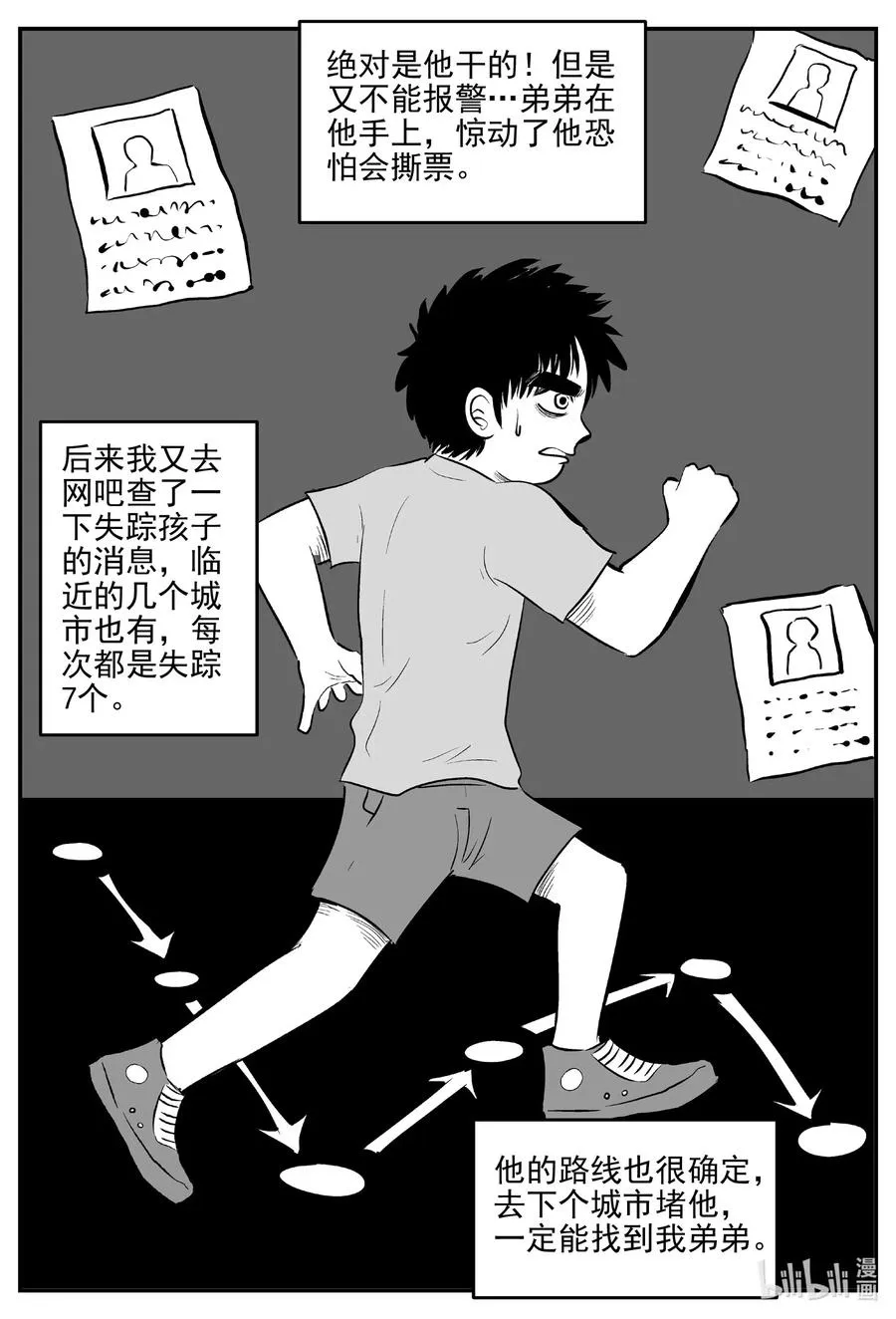 514 红房子 第15页