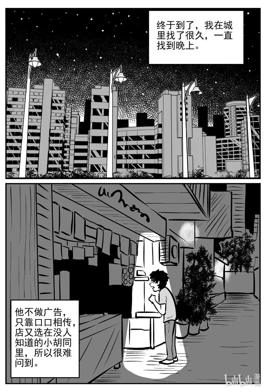 514 红房子 第17页
