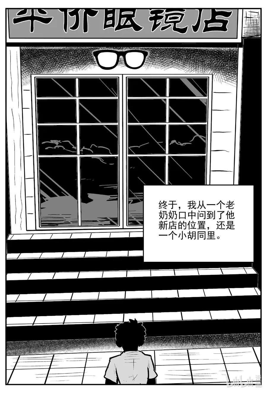 514 红房子 第18页