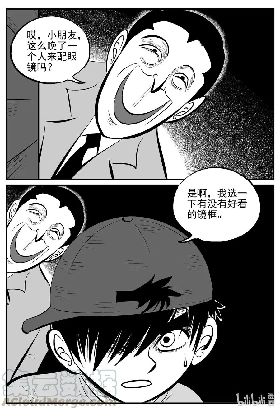 514 红房子 第19页