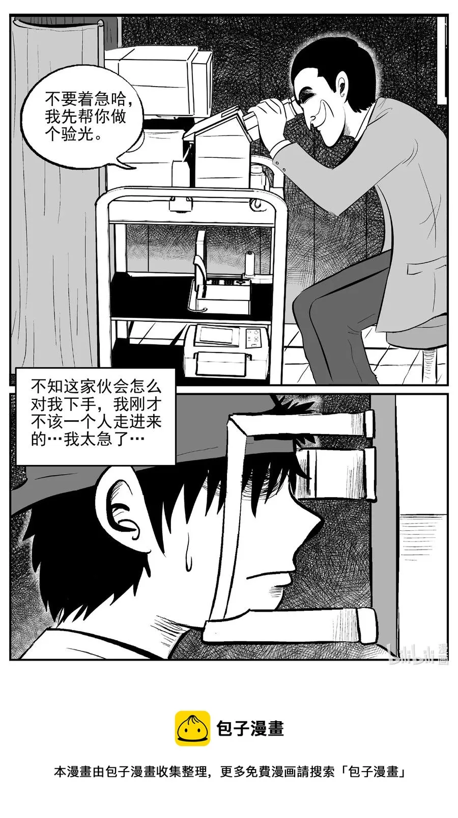 514 红房子 第20页