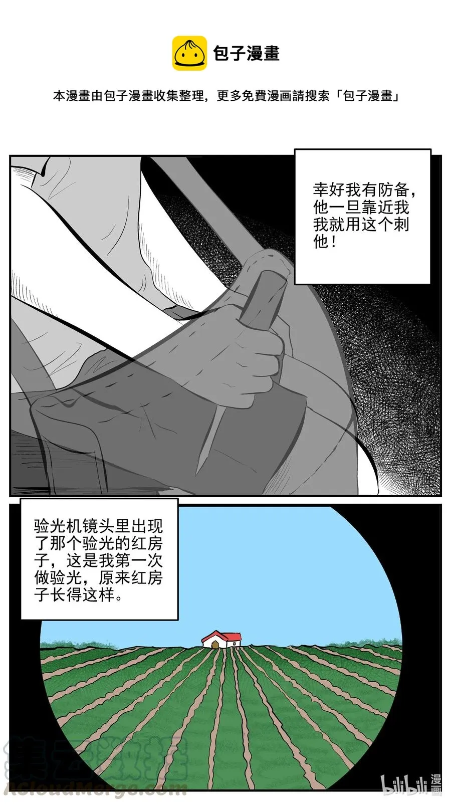 515 红房子 第1页