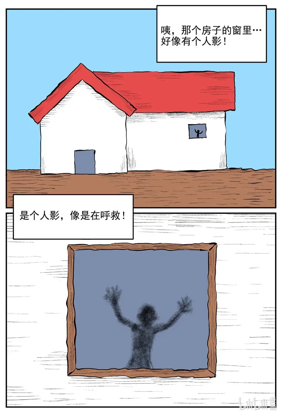 515 红房子 第2页