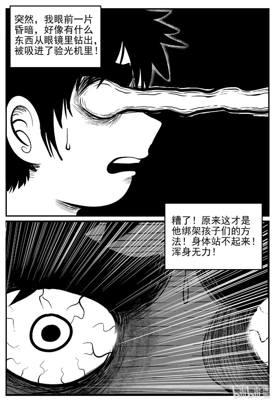515 红房子 第3页