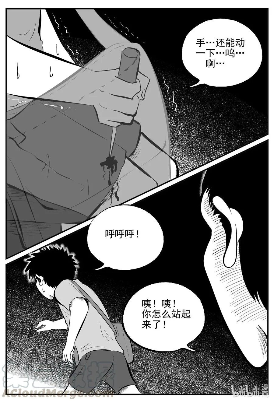 515 红房子 第4页
