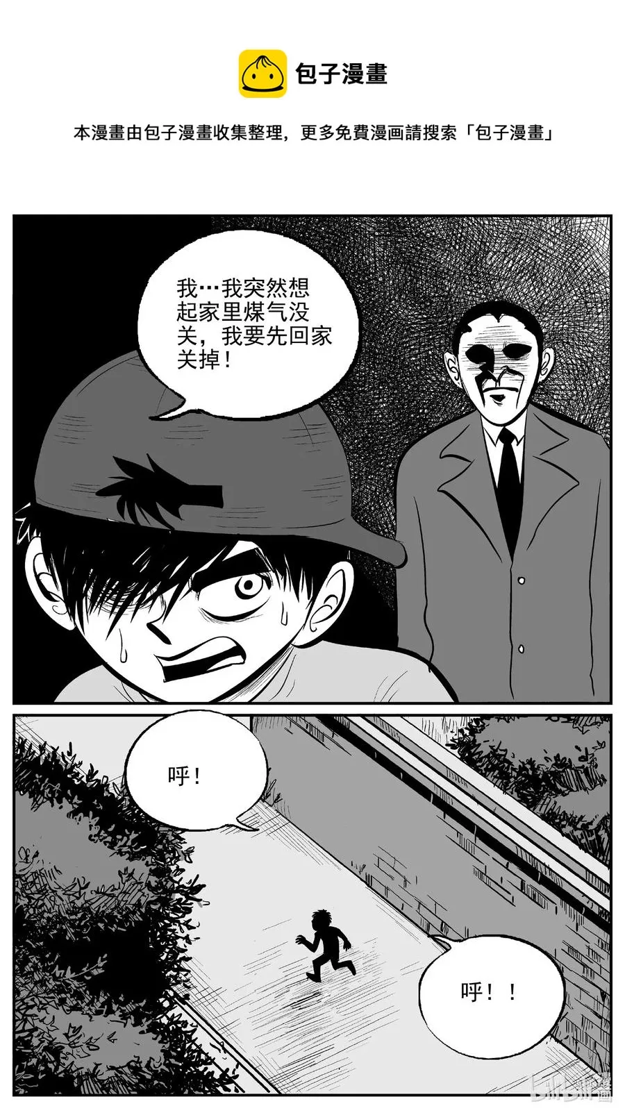 515 红房子 第5页