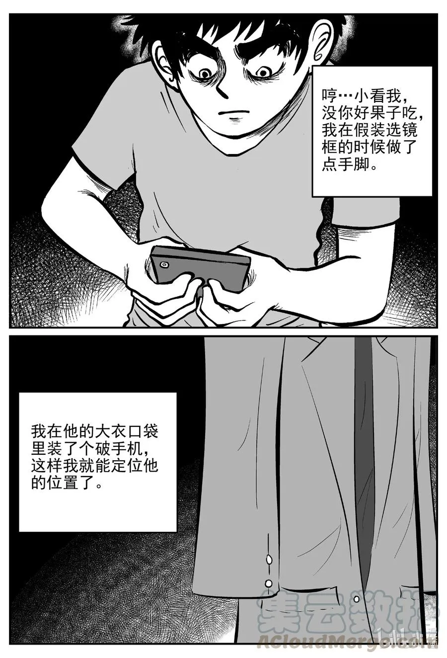 515 红房子 第7页