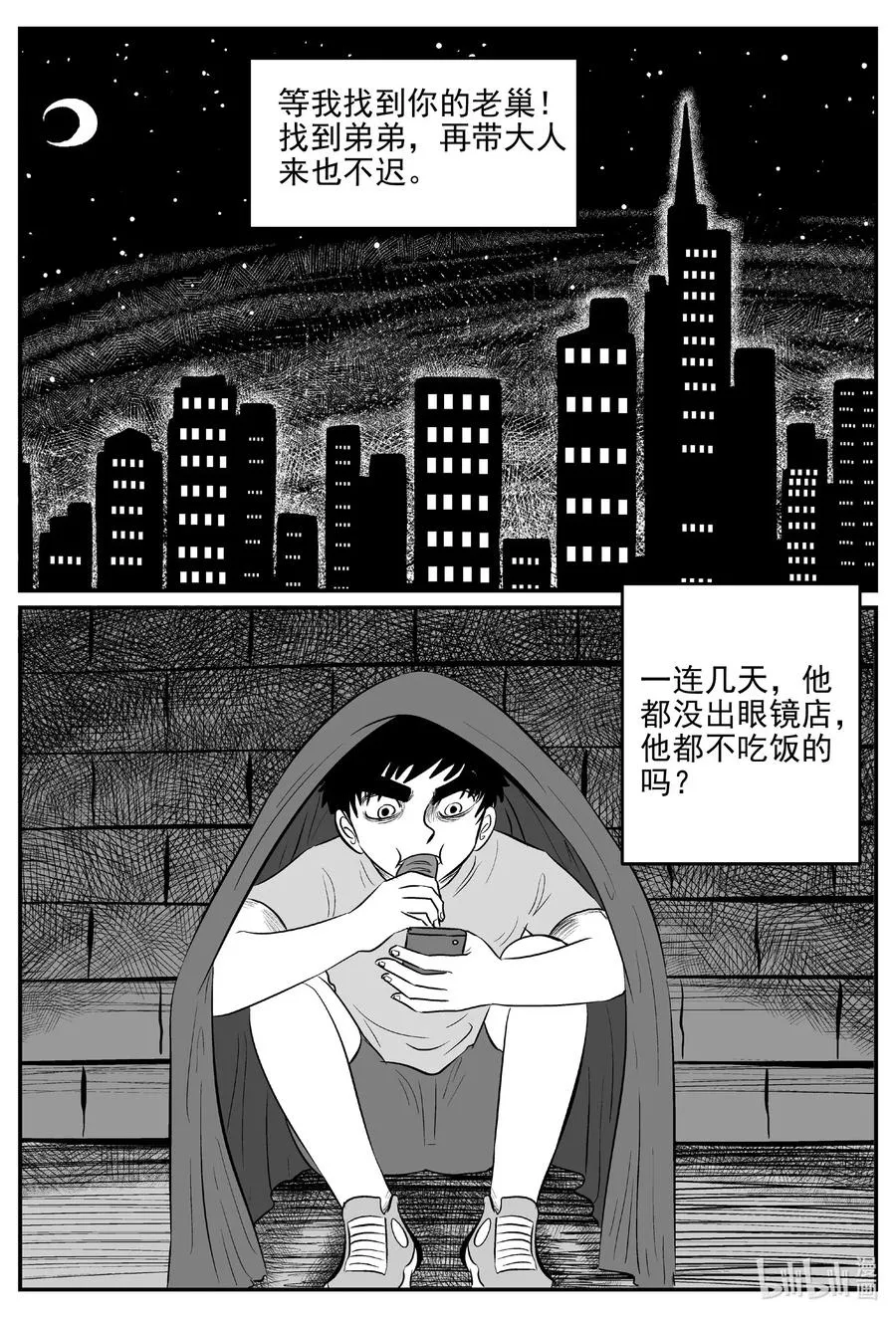 515 红房子 第8页
