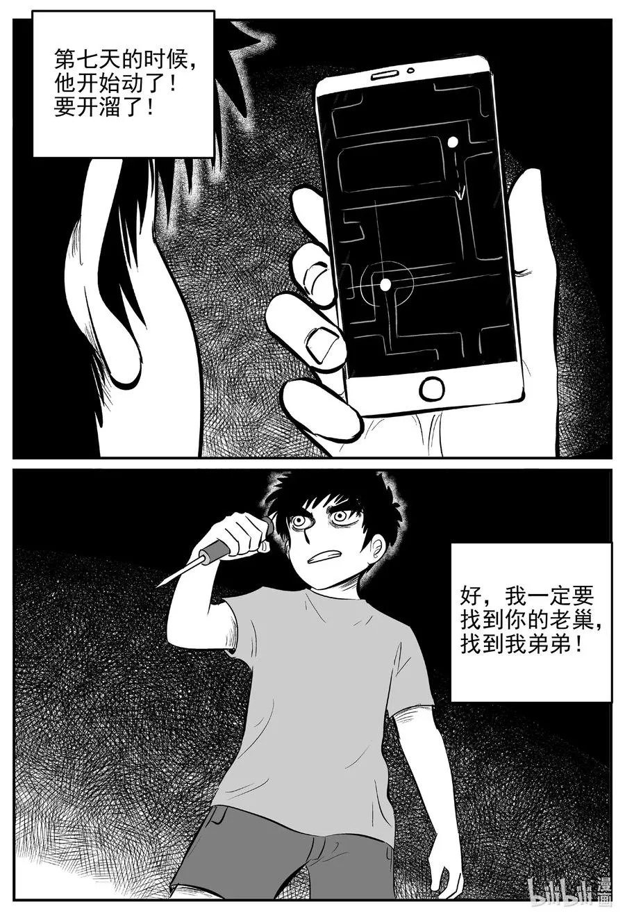 515 红房子 第9页