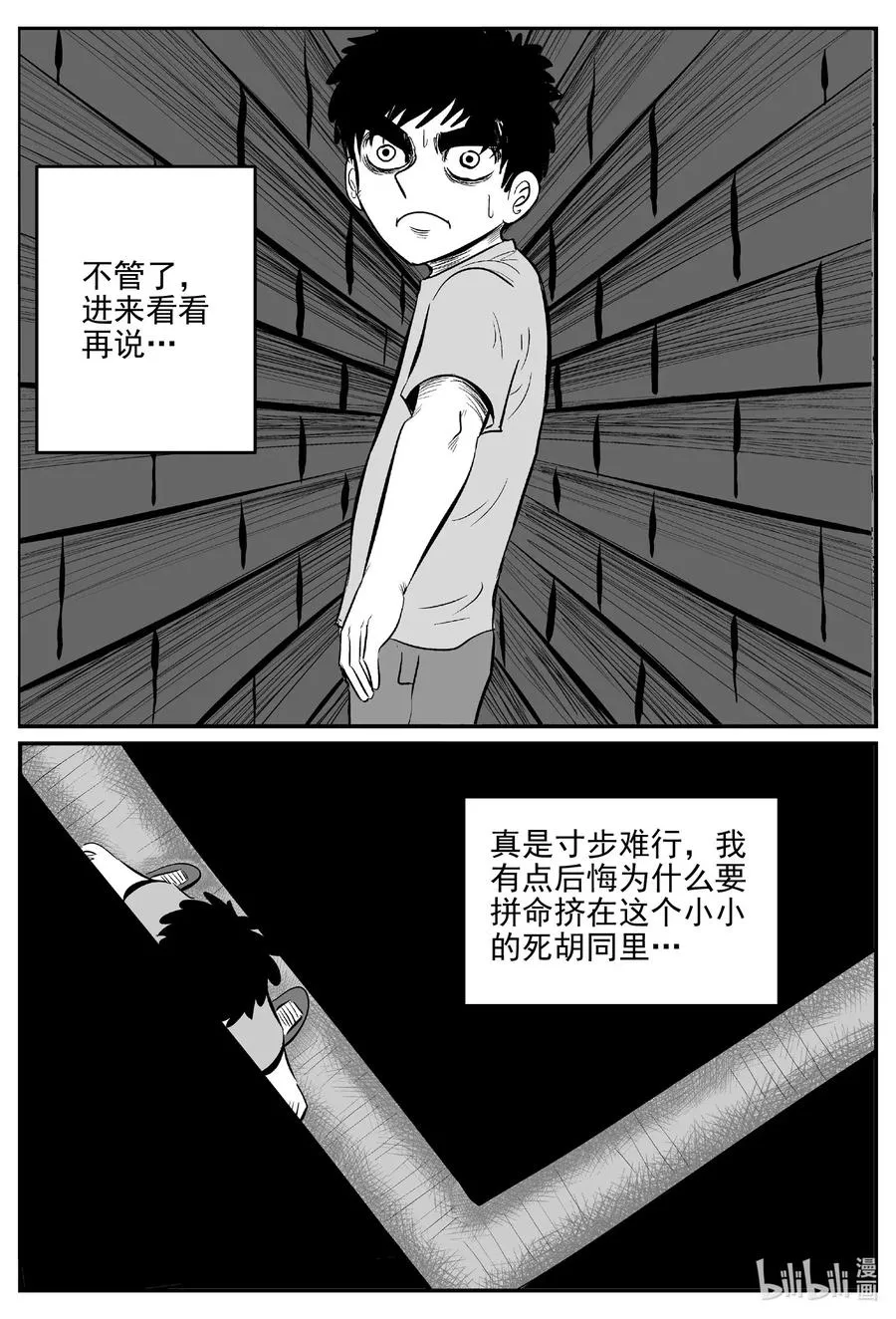 515 红房子 第14页