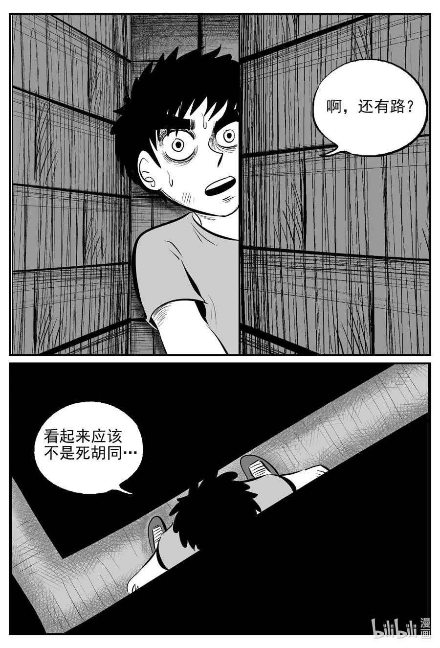 515 红房子 第15页