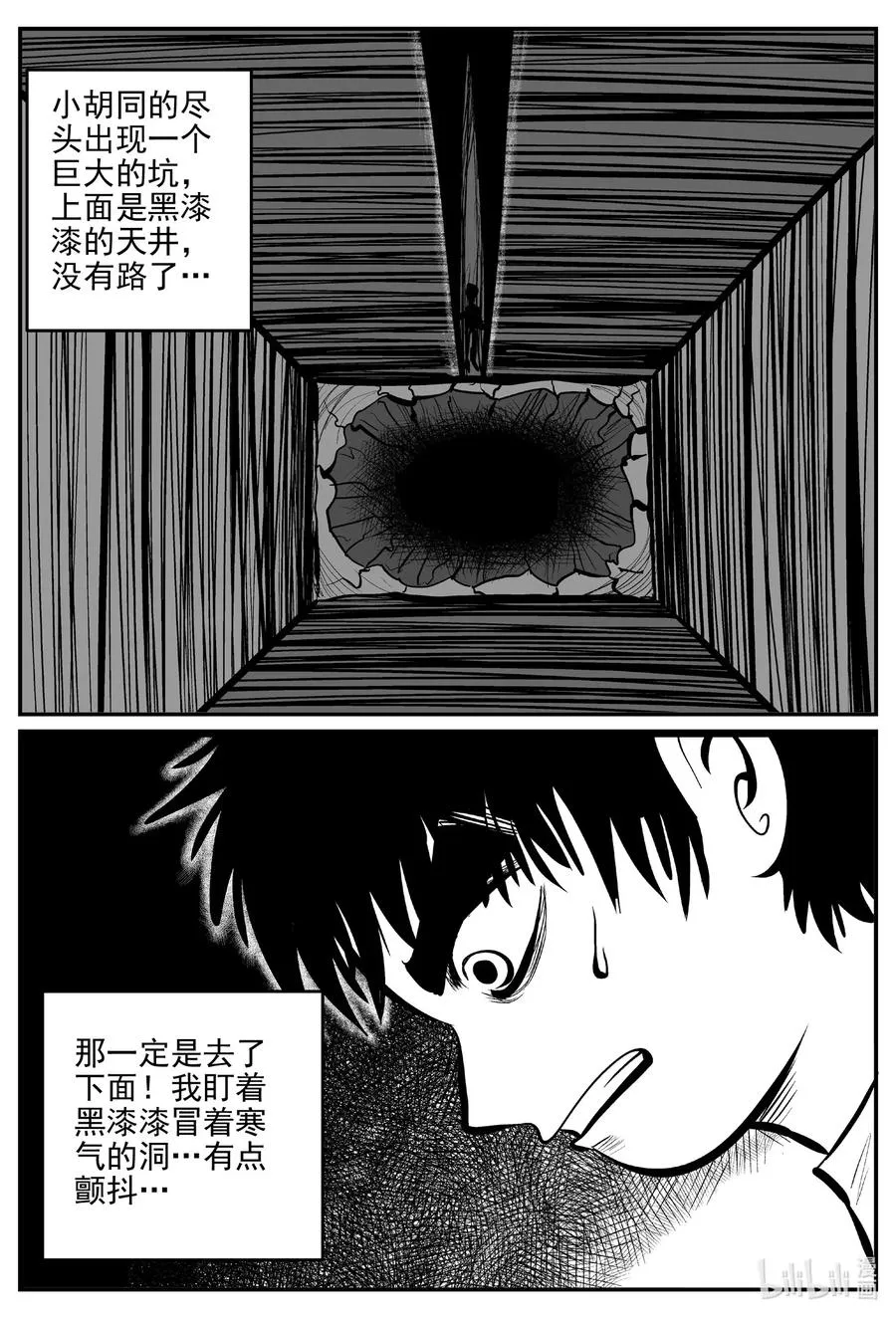 515 红房子 第17页