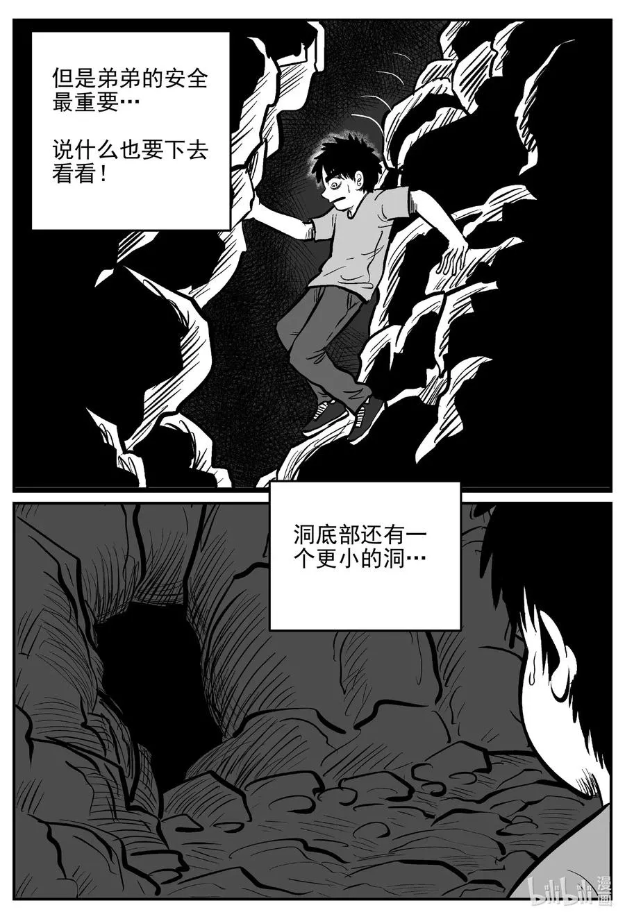 515 红房子 第18页