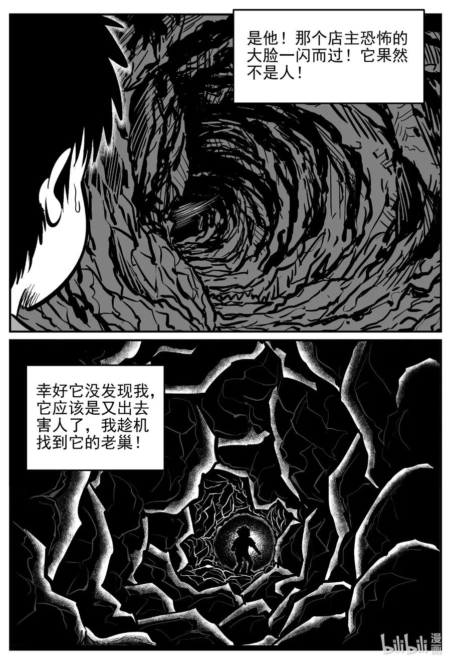 516 红房子 第3页