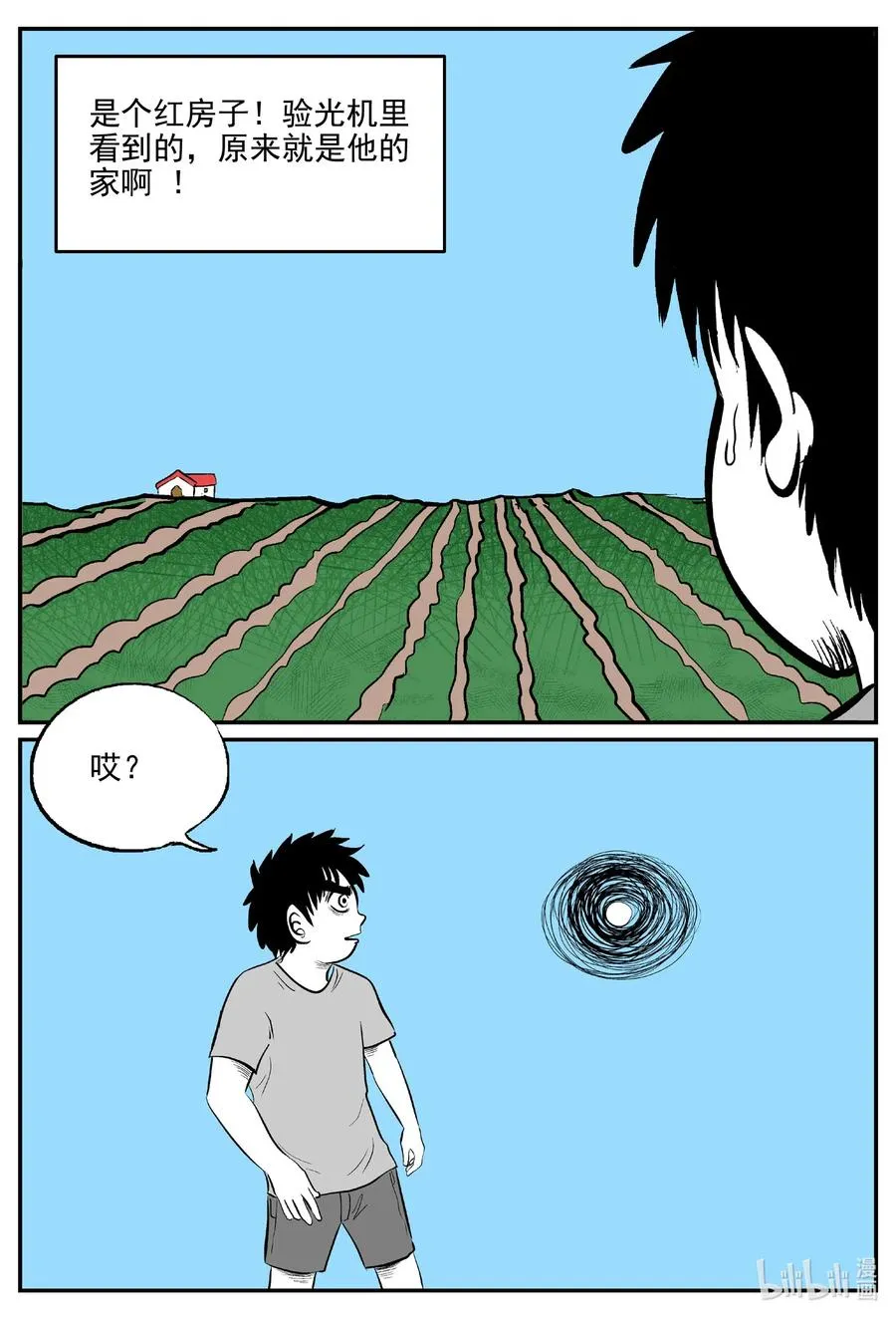 516 红房子 第5页