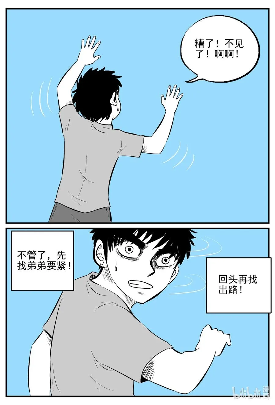 516 红房子 第6页