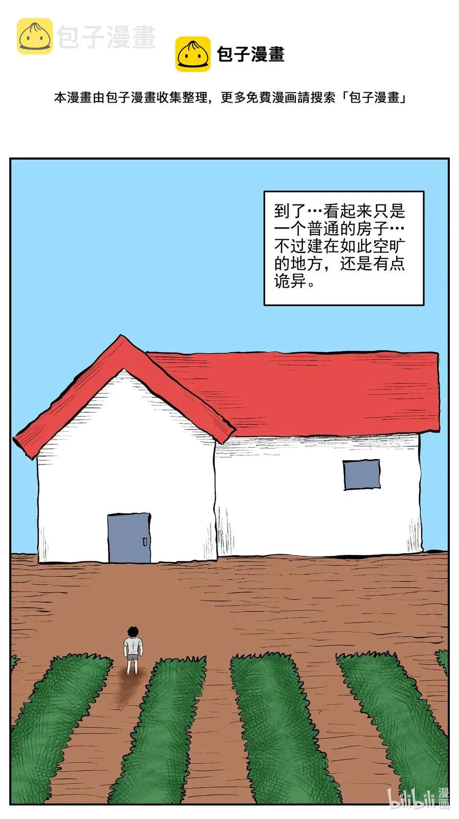 516 红房子 第8页