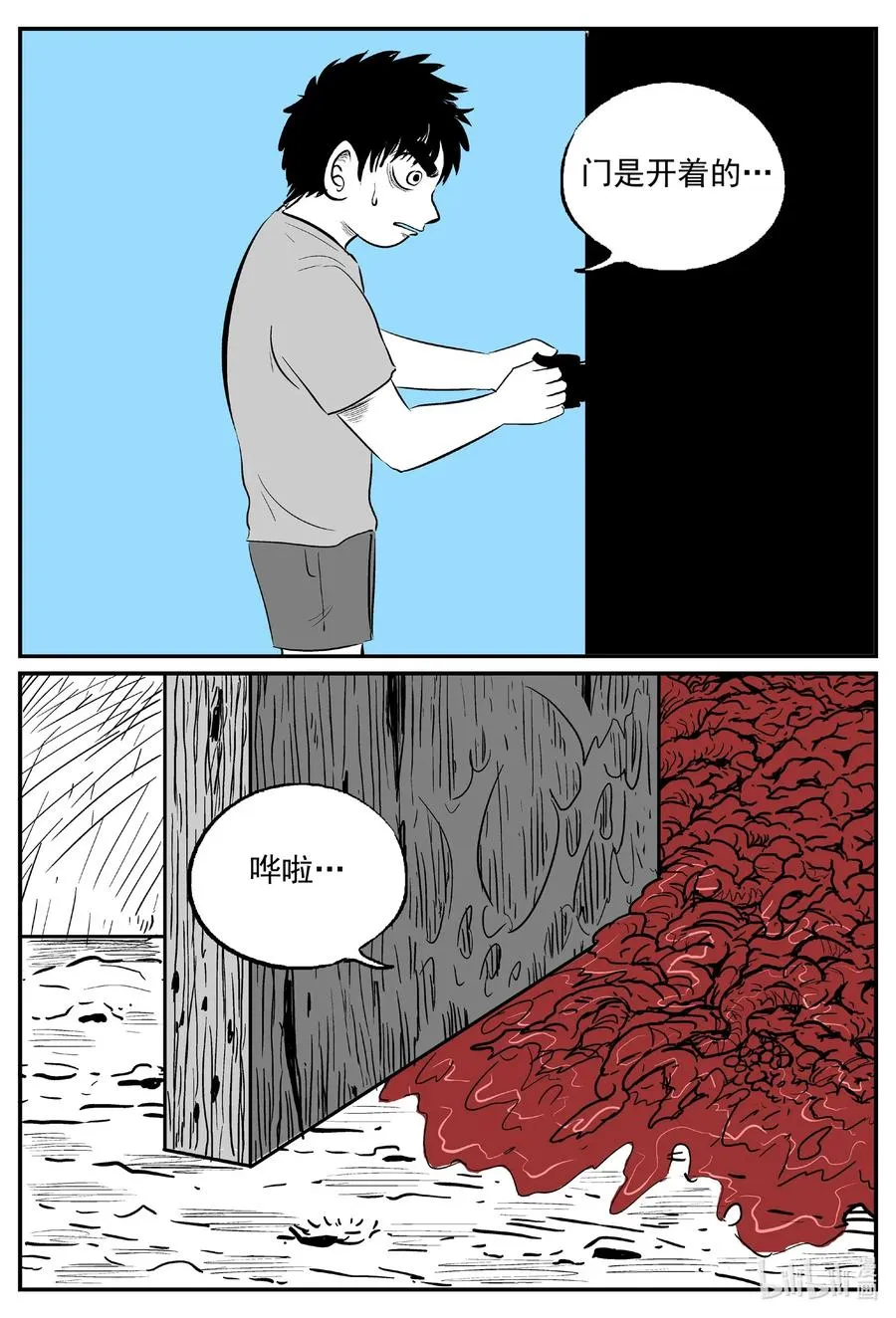 516 红房子 第9页