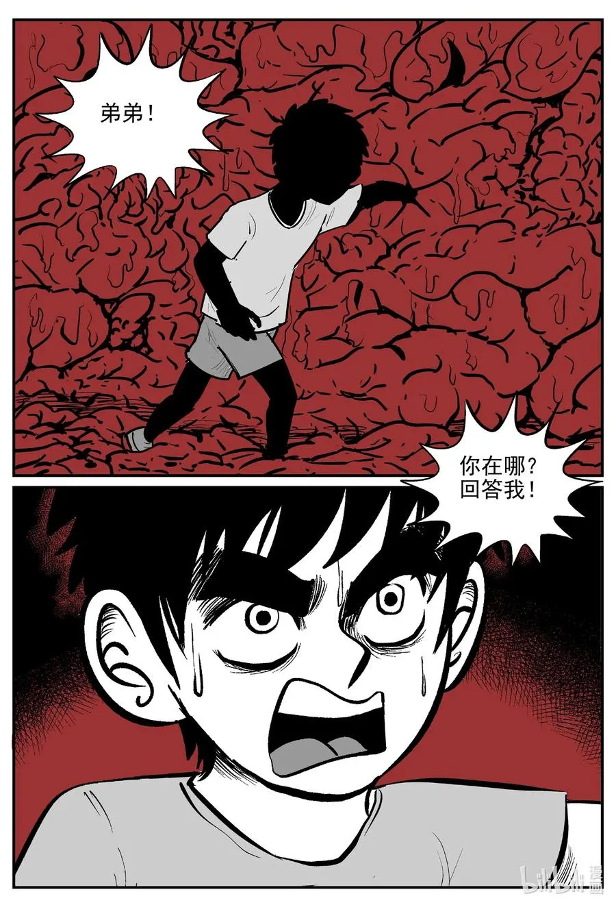 516 红房子 第11页
