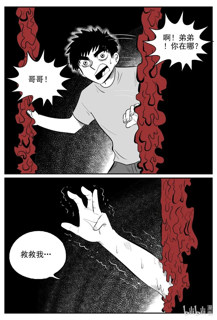 516 红房子 第12页