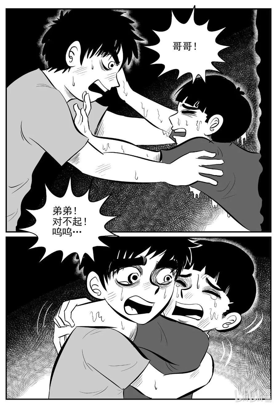 516 红房子 第14页