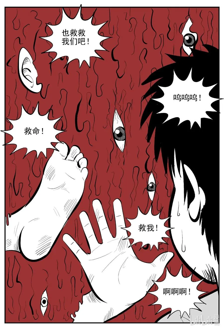 516 红房子 第15页