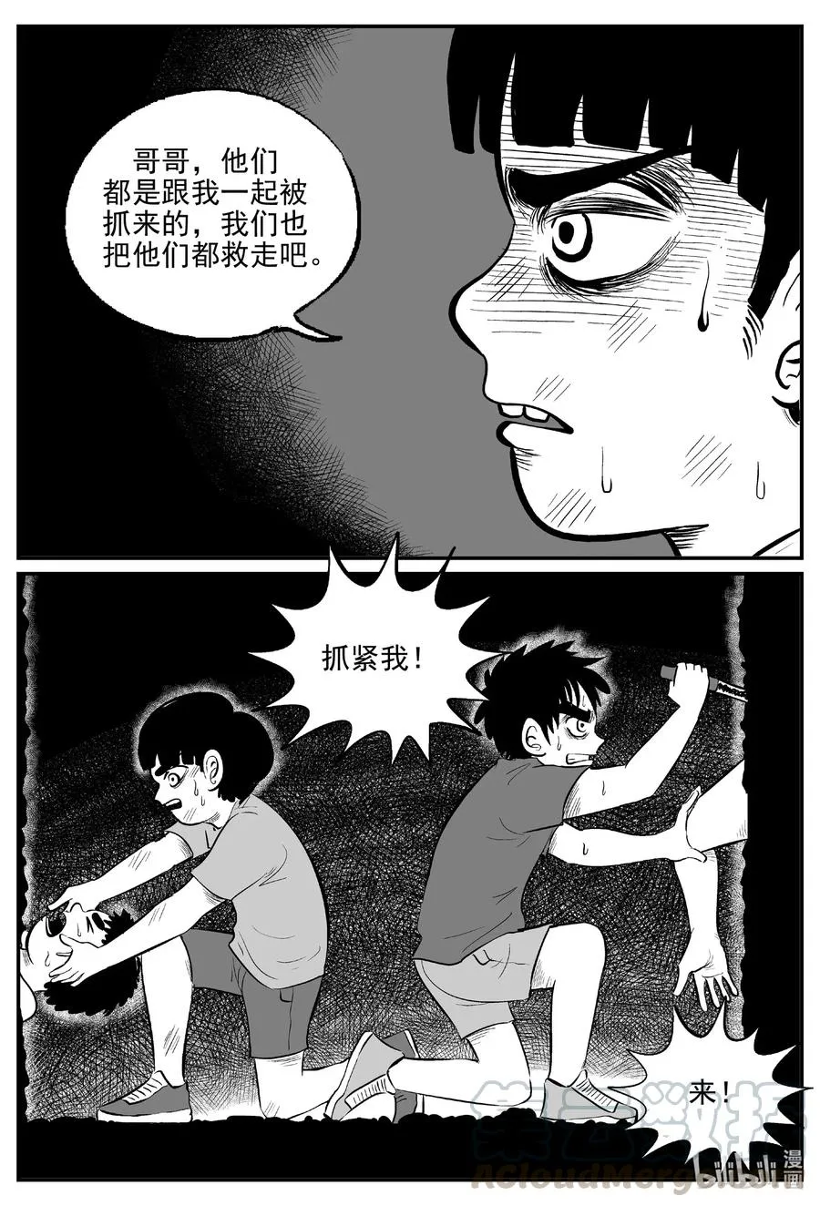 516 红房子 第16页