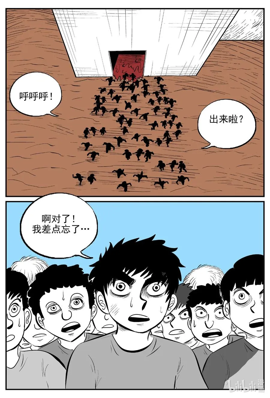 516 红房子 第17页
