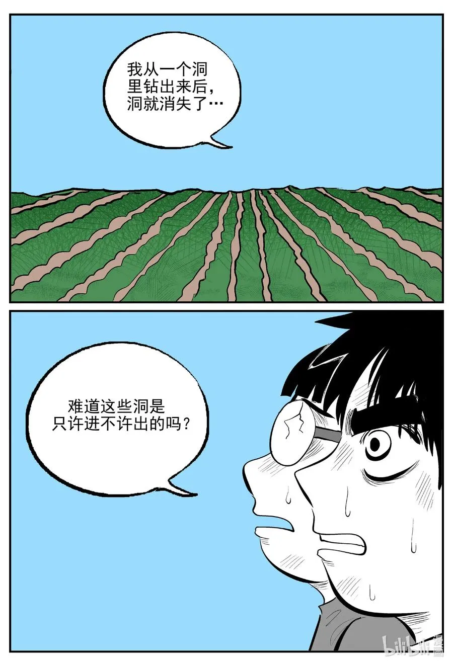 516 红房子 第18页