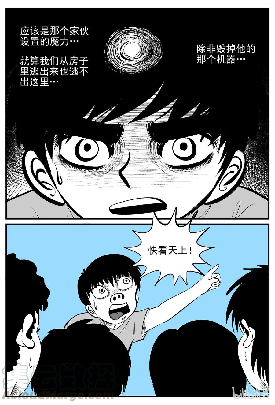516 红房子 第19页