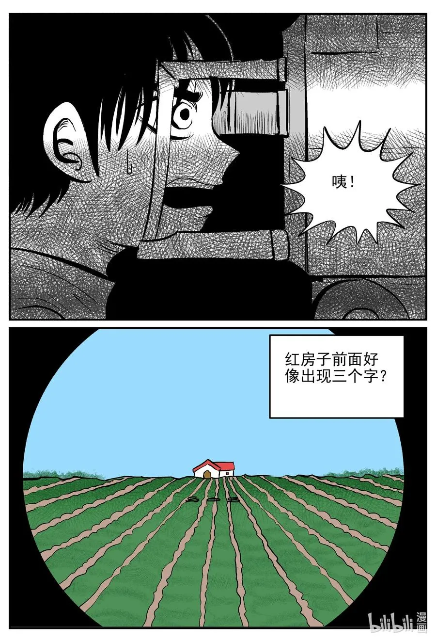 517 红房子 第3页
