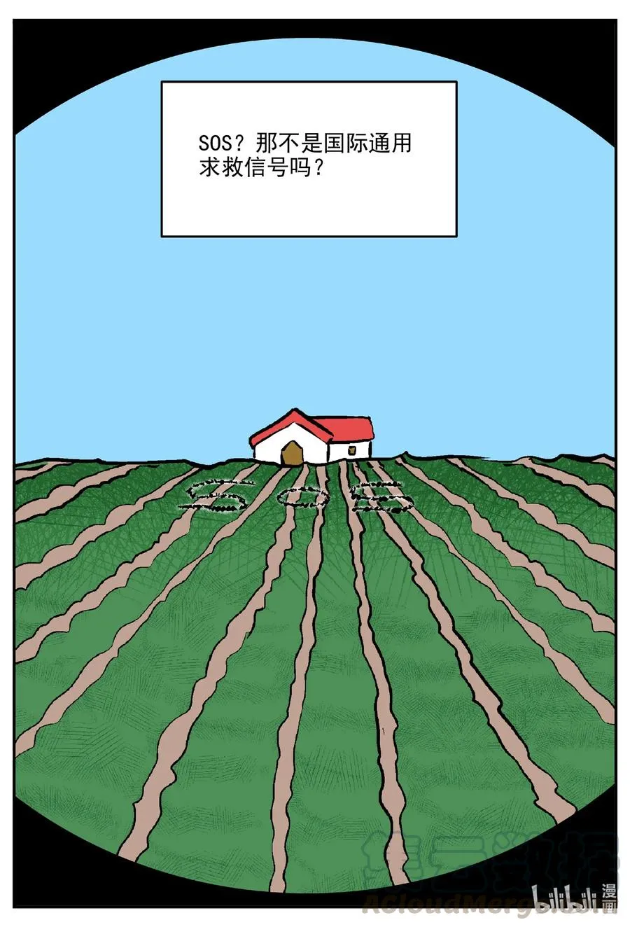 517 红房子 第4页
