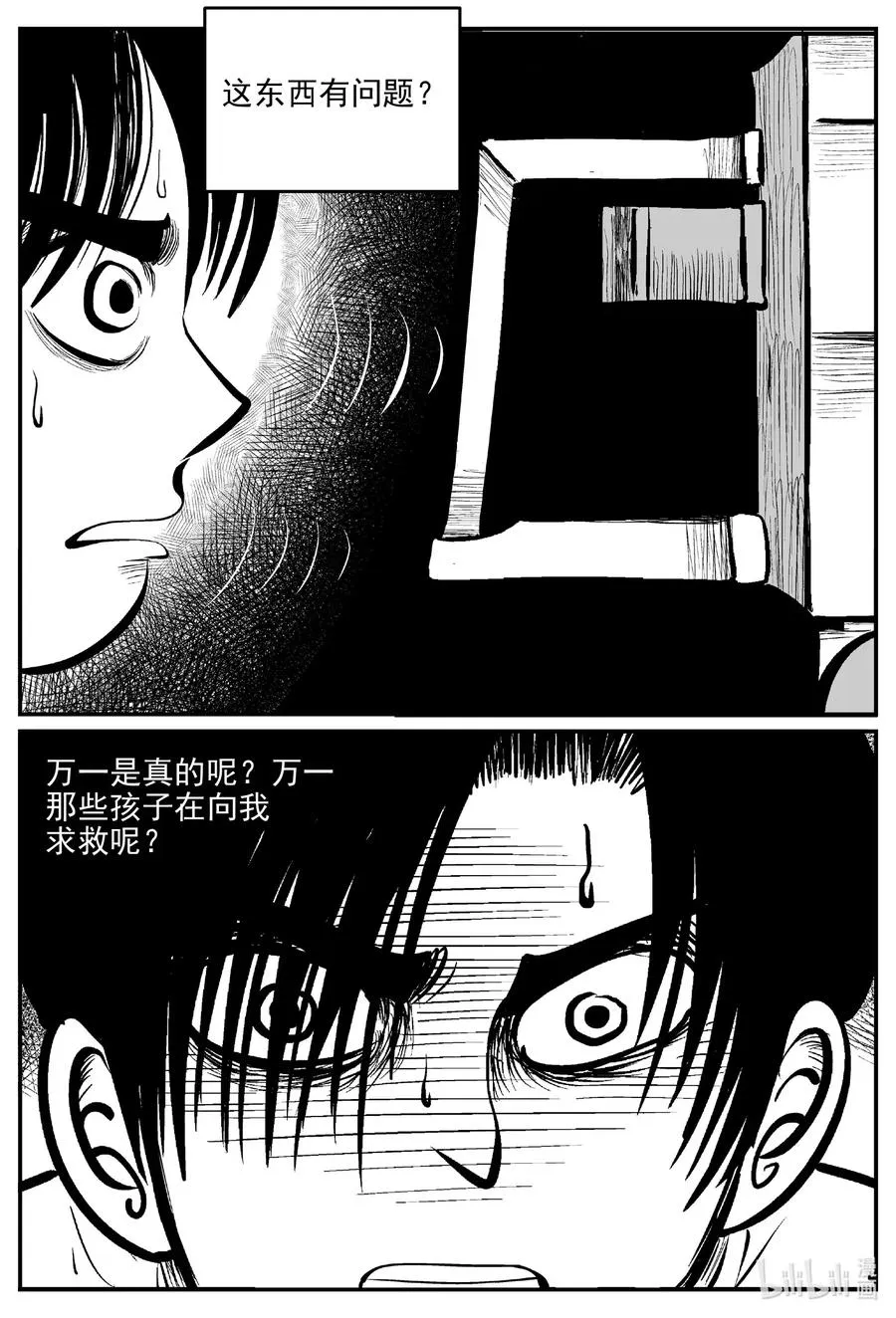 517 红房子 第6页
