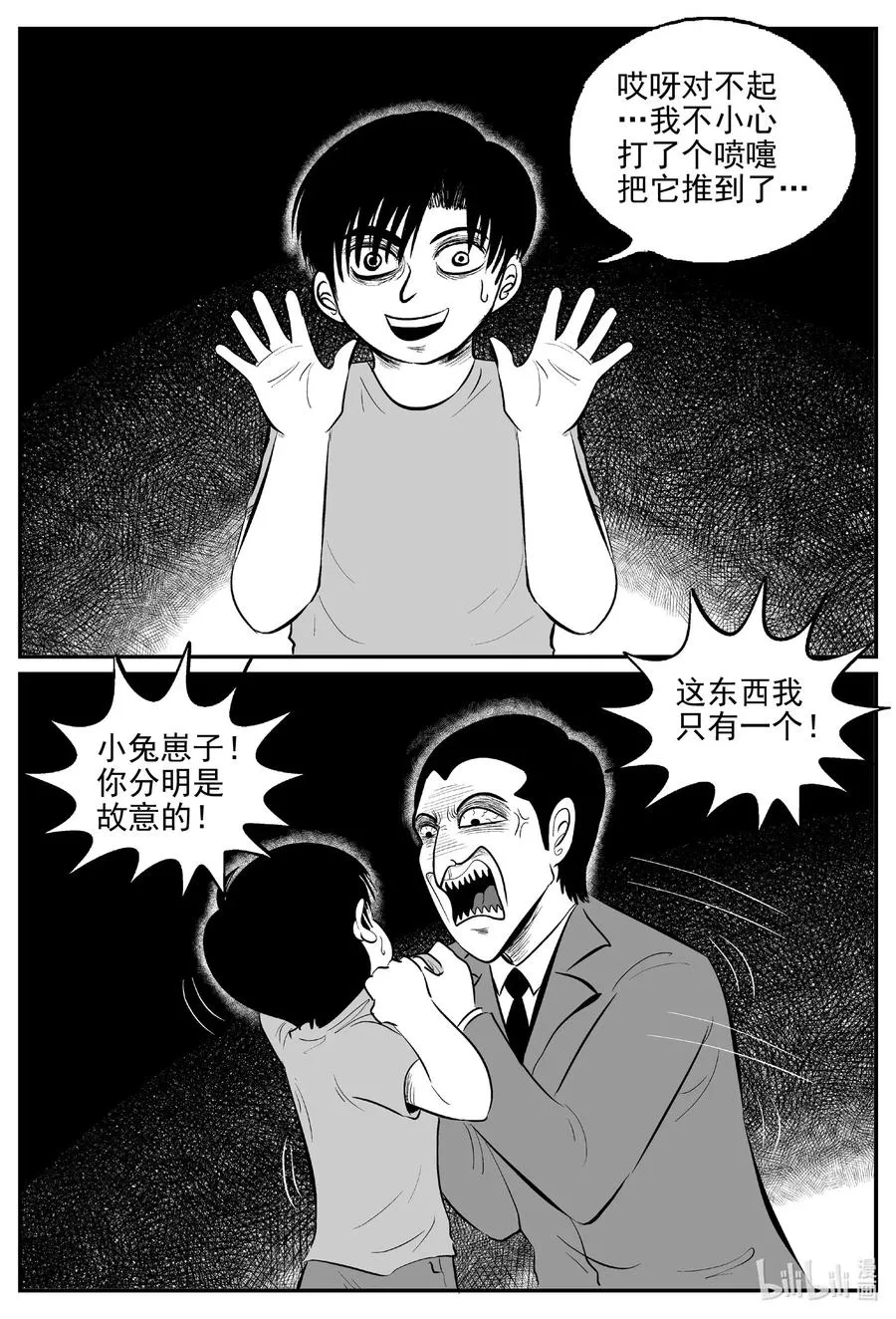 517 红房子 第8页