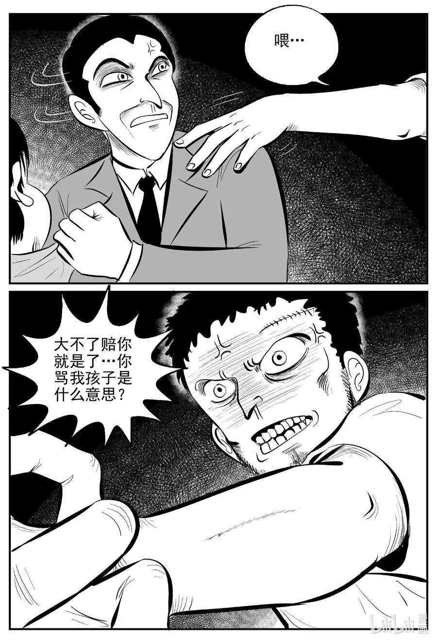 517 红房子 第9页